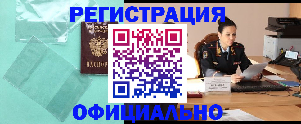временная регистрация адрес в Феодосии